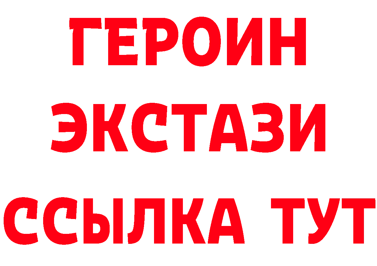 Что такое наркотики нарко площадка формула Вилючинск